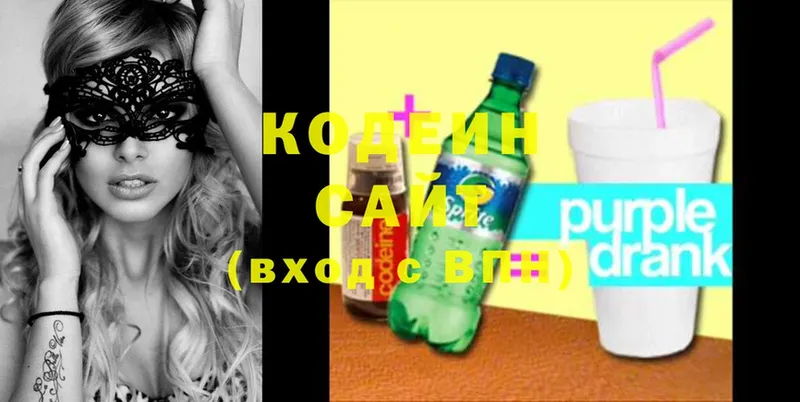 Кодеиновый сироп Lean Purple Drank  Луза 